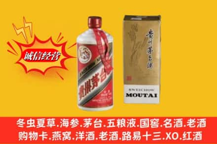 阳泉城区回收80年代茅台酒