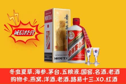 阳泉城区回收茅台酒