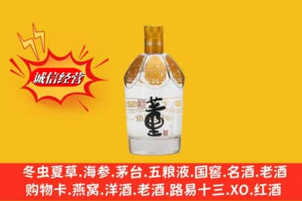 阳泉城区回收老董酒